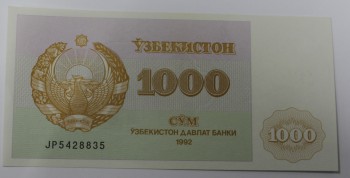  Банкнота 1000 сум 1992г. Узбекистан, состояние UNC. - Мир монет