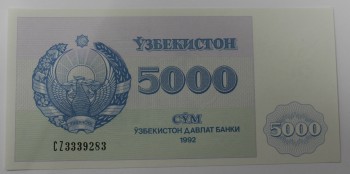  Банкнота  5000 сум 1992г. Узбекистан, состояние UNC. - Мир монет
