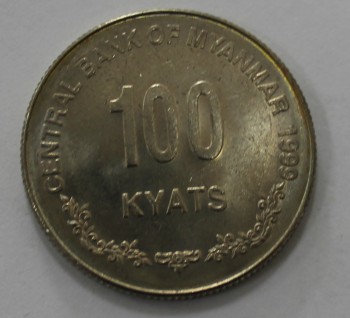 100 кьят 1999г. Мьянма , никель, состояние UNC - Мир монет