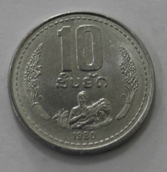 10 атт 1980г. Лаос, Сбор урожая, алюминий, состояние UNC - Мир монет
