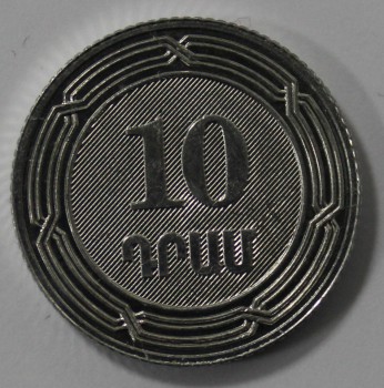 10 драм 2004г.  Армения, алюминий, состояние UNC. - Мир монет