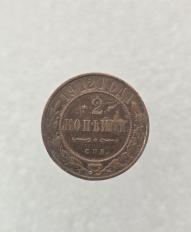 Медные монеты царской России - Мир монет Медные монеты царской России - Мир монет