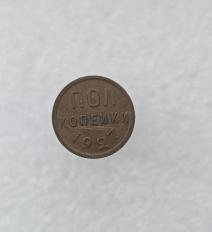 Монеты периода НЭП 1921-1927г.г. РСФСР и СССР (по имперскому образцу) - Мир монет Монеты периода НЭП 1921-1927г.г. РСФСР и СССР (по имперскому образцу) - Мир монет