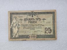 Банкноты и марки периода гражданской войны 1917-1922г.г. - Мир монет Банкноты и марки периода гражданской войны 1917-1922г.г. - Мир монет