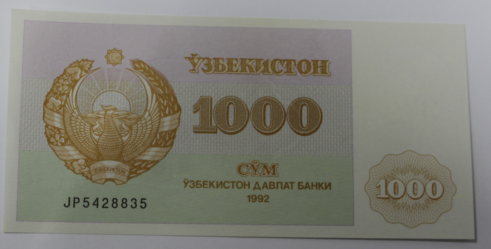 1000 сум узбекистан сколько. 1000 Сум Узбекистан. Купюра Узбекистана 1000. Купюра 1000 сум Узбекистан. Банкноты Узбекистана 1992 года.