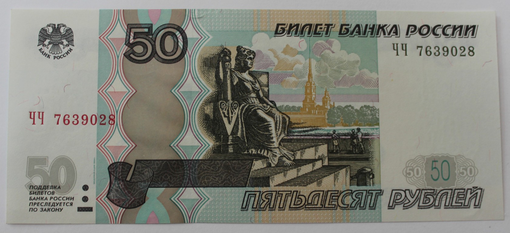 50 руб картинка
