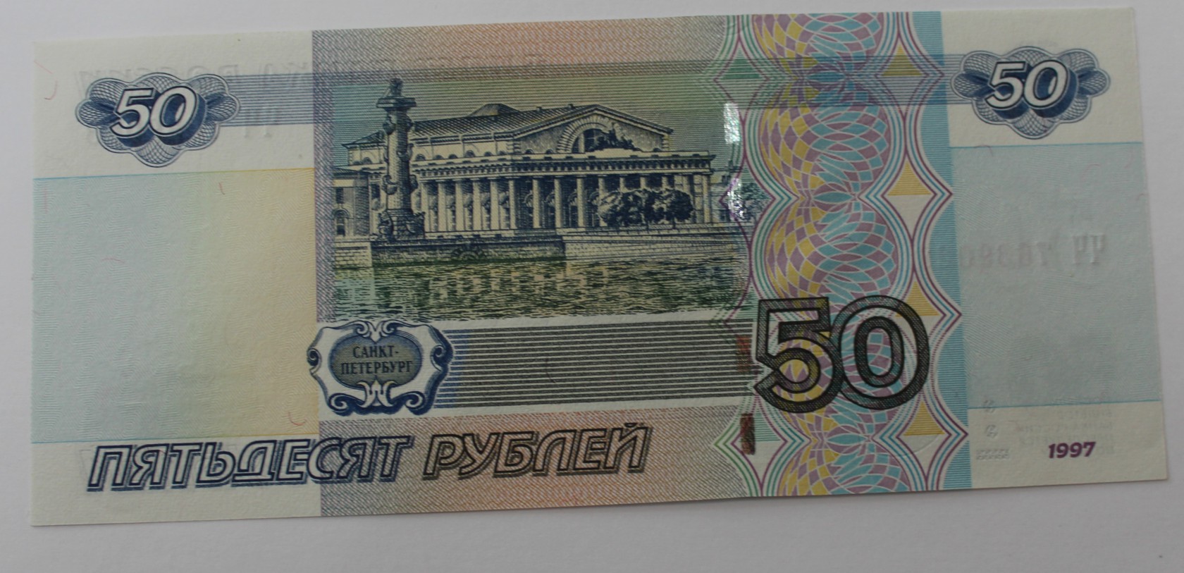 50 руб картинка