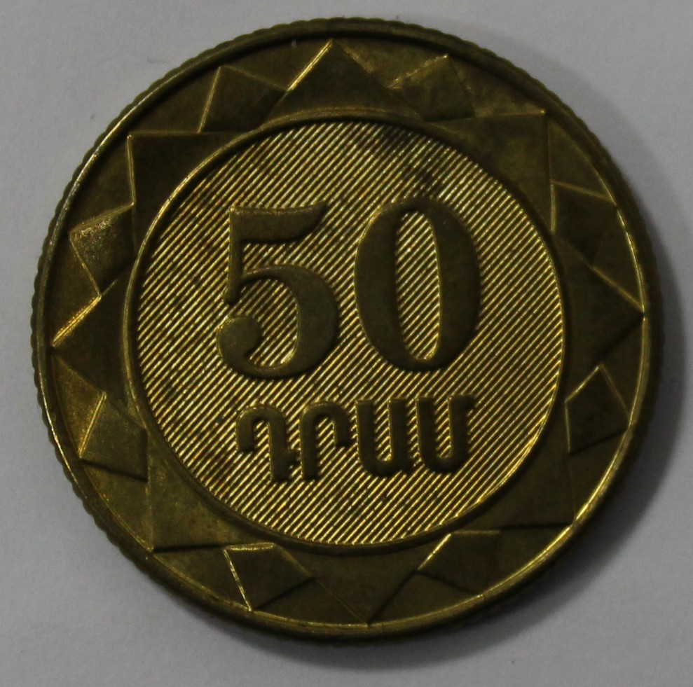 Рубли сегодня армения. Монета 50 драм 2003. Армения 50 драм 2003. Армянские монеты 2003. Армянская монета 50.
