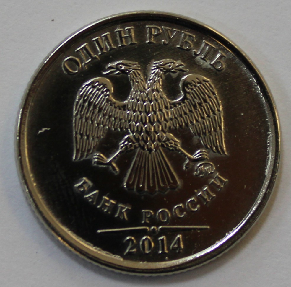 Монета знак рубля
