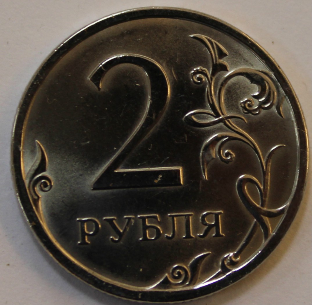 75 рублей килограмм. 2 Рубля регулярный чекан 1997-2021. 2 Рубля 2009. 2 Рубля 2009 СПМД (магнитные). Шт. 3.24 1 Рубль 2009 года СПМД магнитный.