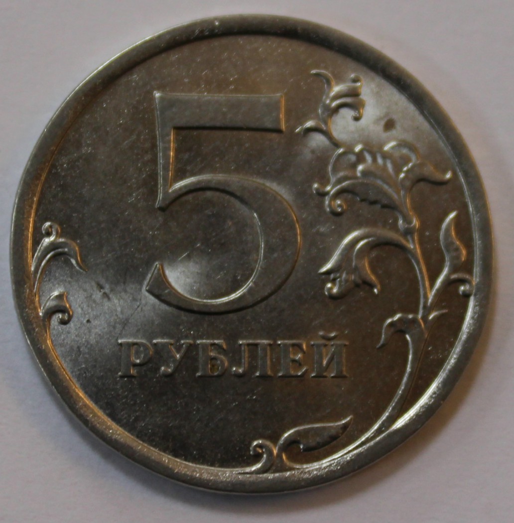 Картинка 5 рублей