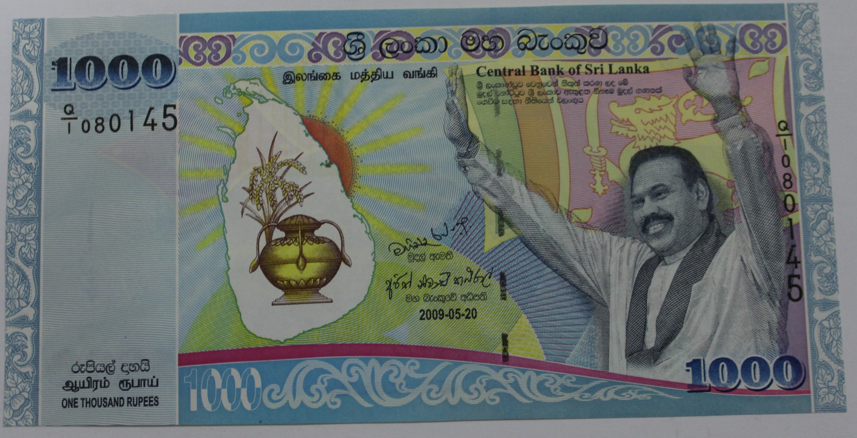 1000 Рупий в рублях. Шри Ланка банкноты. Купюры Шри Ланки. Шри-Ланкийская рупия.