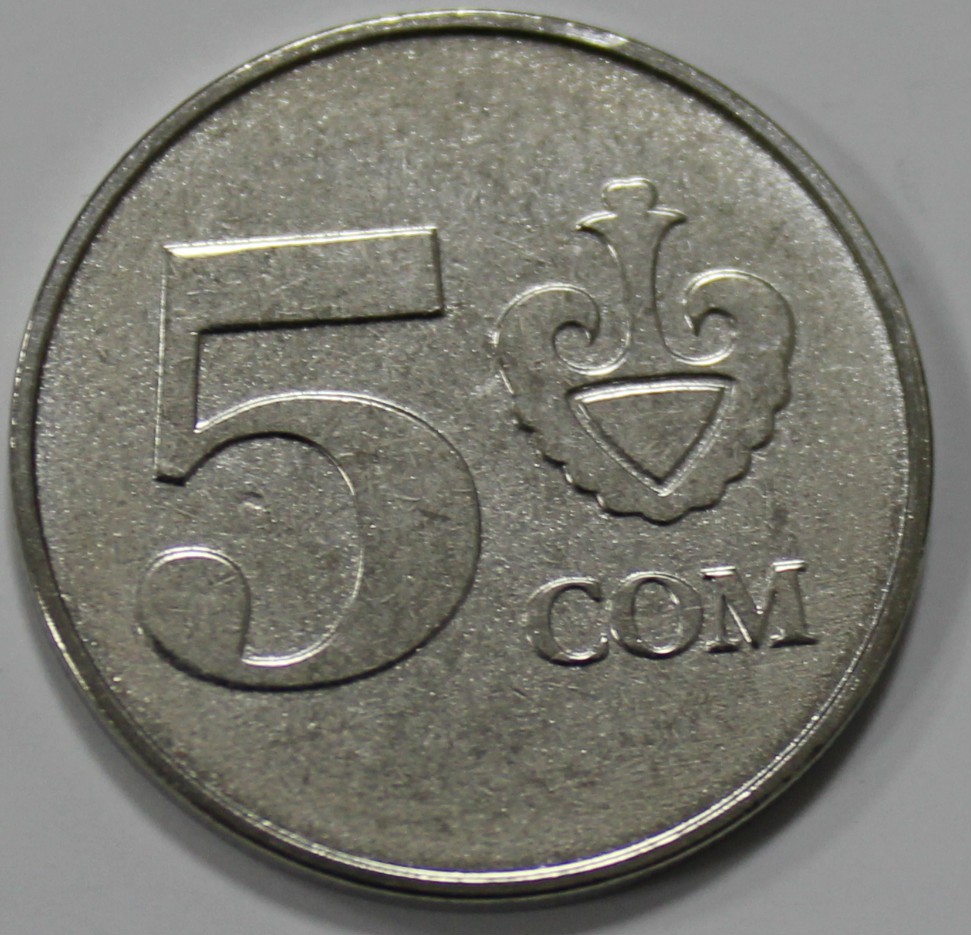3 сома в рублях. Киргизия 5 сом 2008. Монета 5 сом. Монеты Кыргызстана 5 сом. 1 Сом.