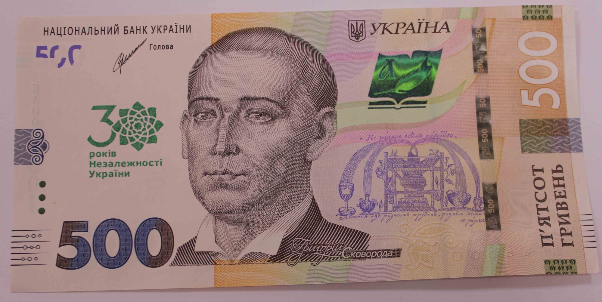 500 гривен изображение
