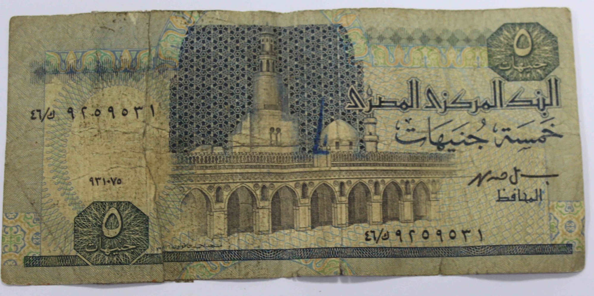 500 фунтов в рублях. 5 Pounds Египет купюра. Египетские фунты новые. Пластиковые банкноты египетского фунта. Полимерные банкноты Египта.