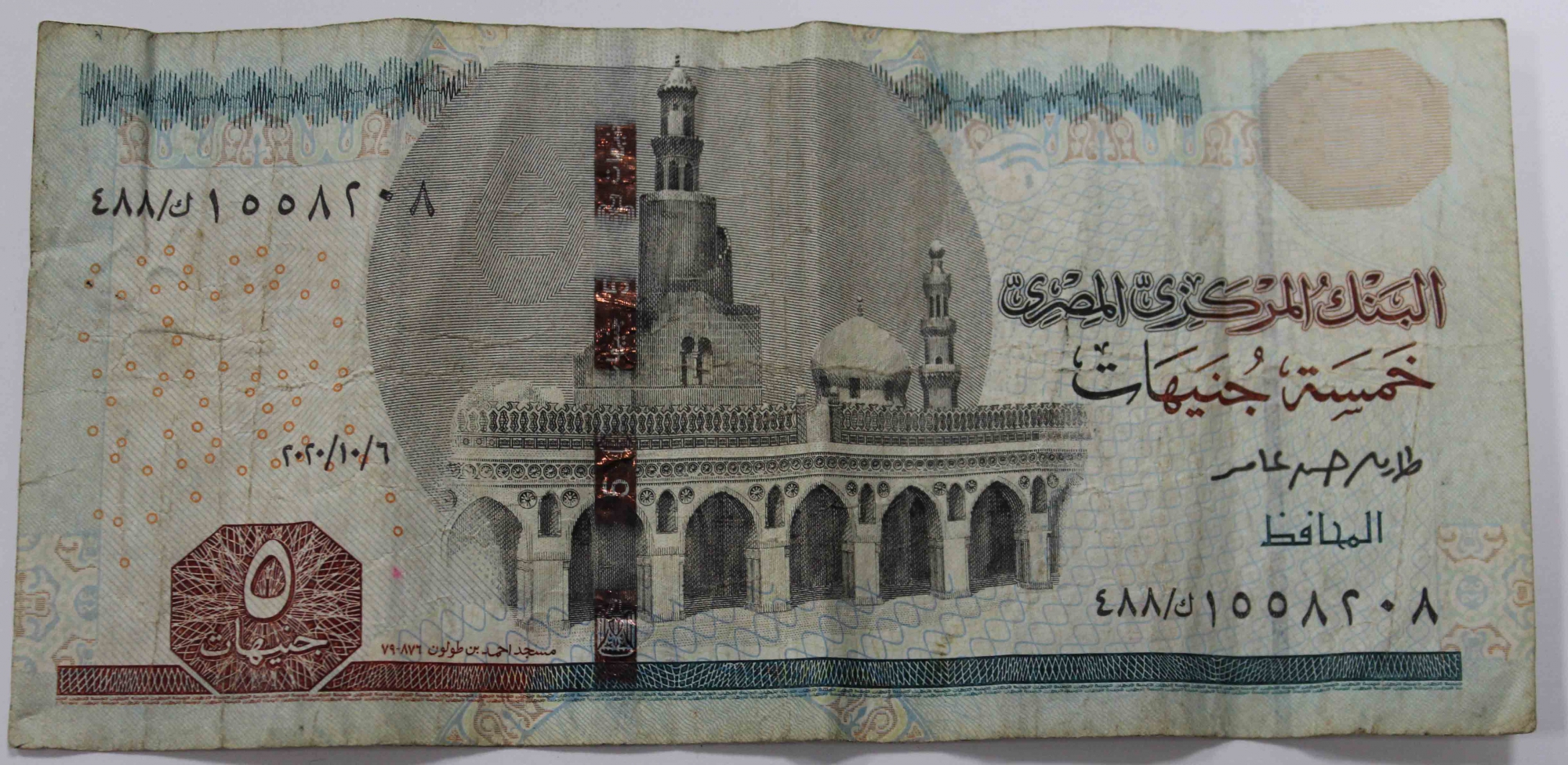 Сколько доллар в египте. Египетский фунт. 5 Египетских фунтов. Купюры Египта. 1 Египетский фунт бумажный.