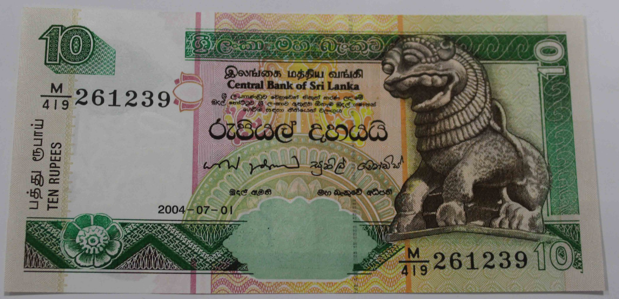 Банк шри ланки. Шри-Ланка - 10 рупий 2004-2006. Рупия Шри Ланка. 10 Рупий Шри Ланка. Банкноты Шри Ланки.