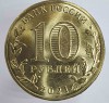   10 рублей 2021г. ММД. Человек труда. Работник нефтяной отрасли ,состояние UNC - Мир монет