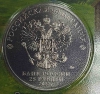   25 рублей 2022г. ММД. Иван Царевич и Серый Волк, цветная, в блистере. - Мир монет