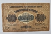 Банкнота 5000 рублей 1921г Грузия, состояние VF+ - Мир монет