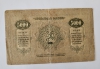 Банкнота 5000 рублей 1921г Грузия, состояние VF+ - Мир монет