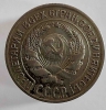 10 копеек 1925г . состояние VF+ - Мир монет
