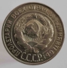 20 копеек 1928г. отличный рельеф, состояние aUNC - Мир монет