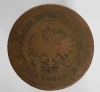 2 копейки 1878 г. С.П.Б. Александр II, медь, состояние F - Мир монет