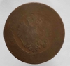 5 копеек 1870 г. Е.М. Александр II, медь, состояние F - Мир монет