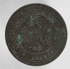 3 копейки  1903 г. С.П.Б. Николай II, медь, состояние VF - Мир монет