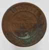 2 копейки 1875г.С.М. Александр II, медь, состояние VF - Мир монет