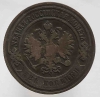 2 копейки 1905 г. С.П.Б. Николай II, медь, состояние VF+ - Мир монет