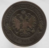 2 копейки 1905 г. С.П.Б. Николай II, медь, состояние VF+ - Мир монет