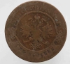 3 копейки 1876 г. С.П.Б. Александр II, медь, состояние F. - Мир монет