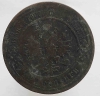 3 копейки 1898 г. С.П.Б . Николай II, медь, состояние VF - Мир монет