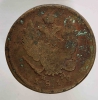  2 копейки 1812 г. Е.М. Александр I, медь, состояние F - Мир монет