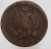  2 копейки 1820 г. Е.М. Александр I, медь, состояние F - Мир монет