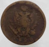  2 копейки 1820 г. Е.М. Александр I, медь, состояние F - Мир монет