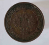 1 копейка , 1911 г. С.П.Б   Николай II, медь, из обращения. - Мир монет