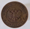 2 копейки 1916г.  Николай II, медь, состояние VF - Мир монет