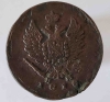 2 копейки ,1818 г. Е.М, АлександрI, состояние XF - Мир монет