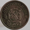 20 копеек 1923г РСФСР  , состояние VF-XF - Мир монет