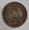 10 копеек 1921г  РСФСР  , состояние aUNC - Мир монет