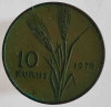 10 курушей 1970г. Турция, состояние XF - Мир монет