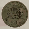 1 дирхам 1974-1394 г. Марокко , состояние VF - Мир монет