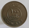 10 филсов г. Кувейт, состояние XF - Мир монет