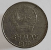2 менге 1970 г. Монголия, состояние VF - Мир монет