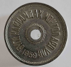 1 мунгу 1959 г. Монголия, состояние VF - Мир монет