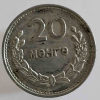 20 мунгу 1959 г. Монголия, состояние VF - Мир монет