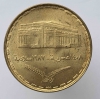 20 киршей 1987г. Судан. Здание Центрального банка, состояние UNC - Мир монет